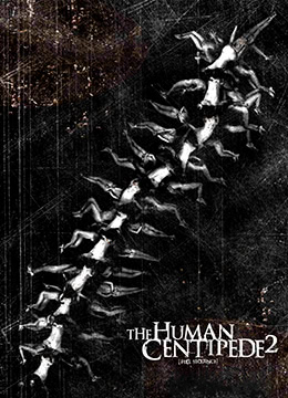 人体蜈蚣2免费观看